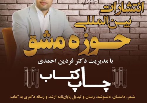 درس‌های جزء ششم قرآن برای خانه‌ای آرام و مدرسه‌ای انسان‌ساز