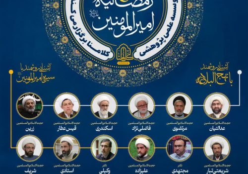 موسسه علمی پژوهشی کلامنا برای دوازدهمین سال متوالی و همزمان با فرارسیدن ماه مبارک رمضان برگزار  می کند