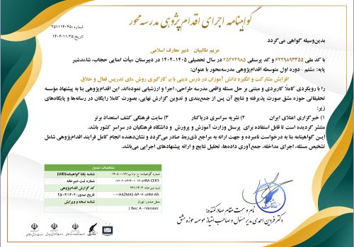 کاهش اضطراب امتحان و بهبود تمرکز و خودتنظیمی یادگیری در دانش‌آموزان متوسطه اول