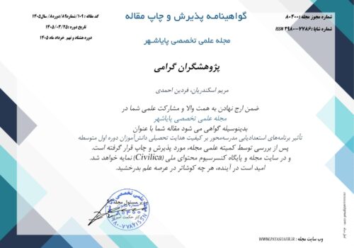 برنامه های استعداد یابی مدرسه محور ، کیفیت هدایت تحصیلی دانش آموزان را به طور معناداری ارتقا می دهد
