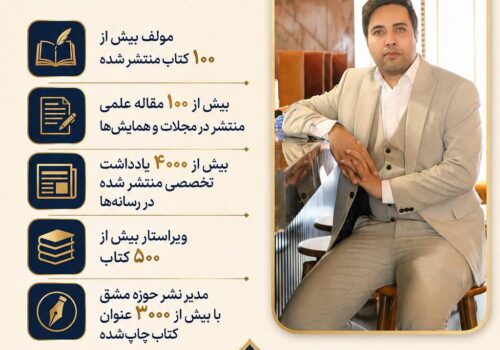 تبدیل پایان‌نامه به کتاب؛ پایانِ گمنامی پژوهش و آغازِ درخشش علمی شما