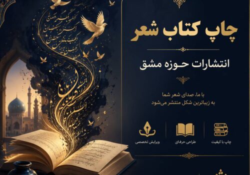 چگونه رمان خود را چاپ کنیم؟ معرفی بهترین و سریع‌ترین راهکار برای تبدیل دست‌نوشته‌ها به کتابی پرفروش